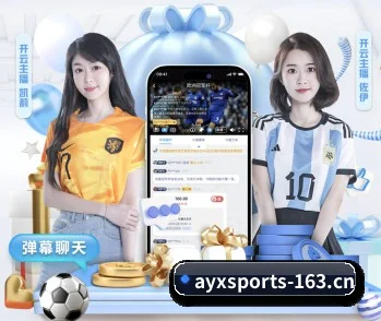 五大内容分区，聚焦体育新闻与数字娱乐（ayx.com）